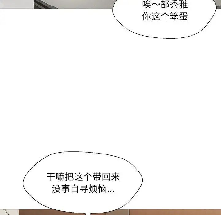 嫁入豪门的老师第17话