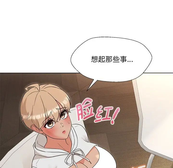 嫁入豪门的老师第17话