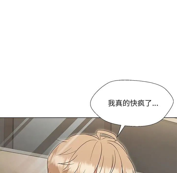 嫁入豪门的老师第17話