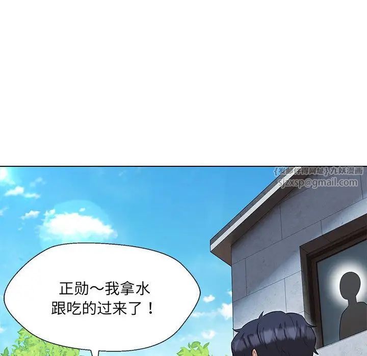 嫁入豪门的老师第17话