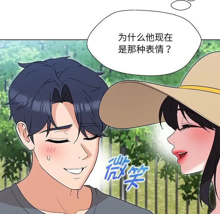 嫁入豪门的老师第17话