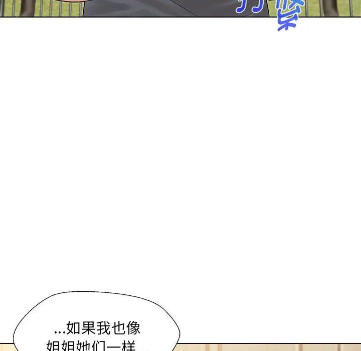 嫁入豪门的老师第17话