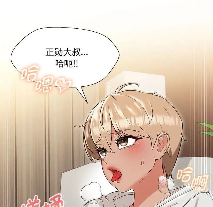 嫁入豪门的老师第17话