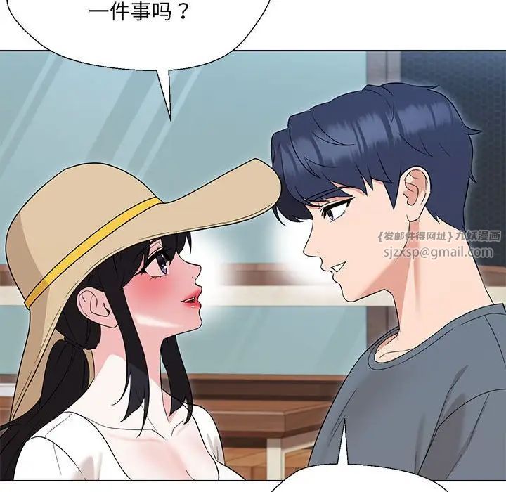 嫁入豪门的老师第17话