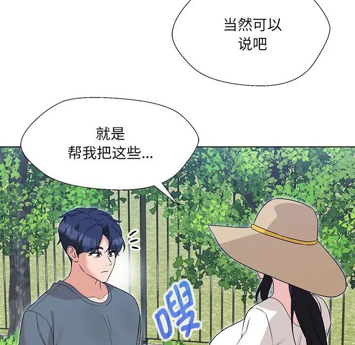 嫁入豪门的老师第17话