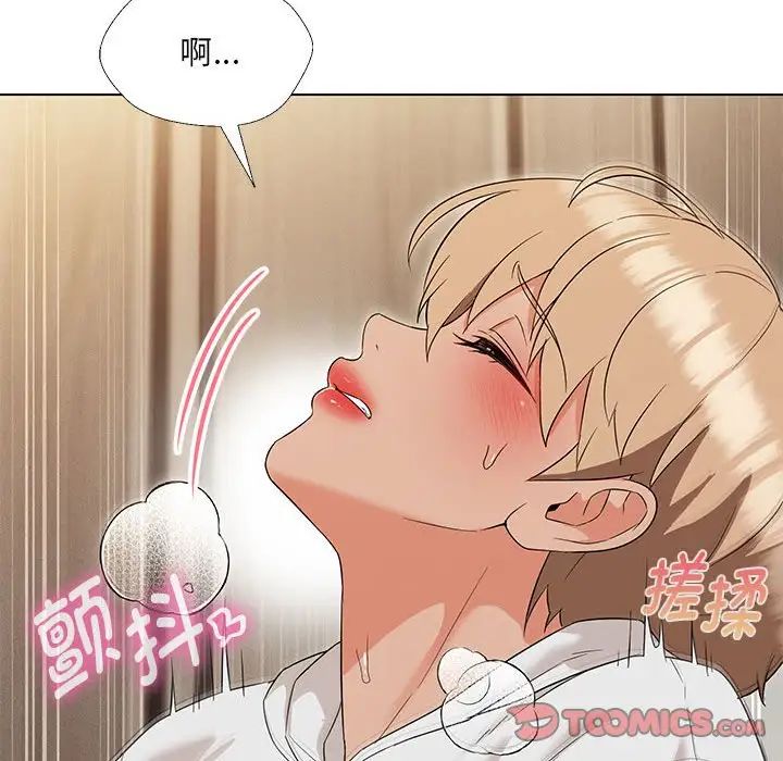 嫁入豪门的老师第17话