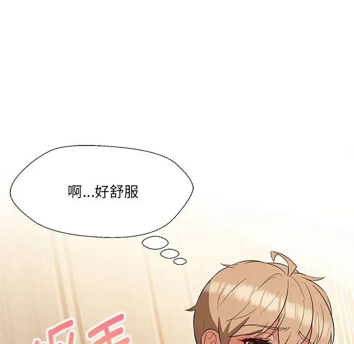 嫁入豪门的老师第17话