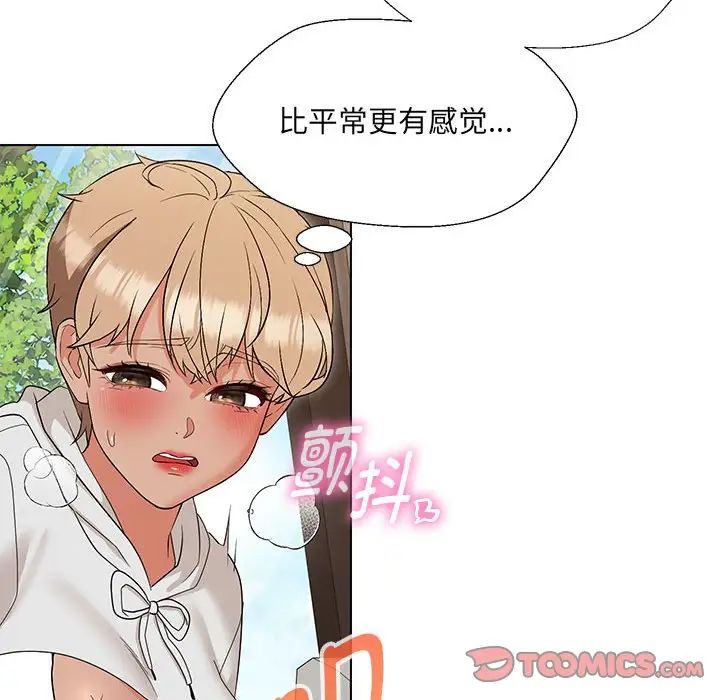 嫁入豪门的老师第17话