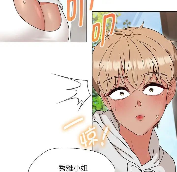 嫁入豪门的老师第17话