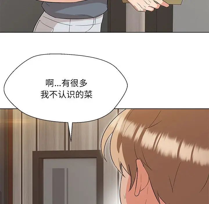 嫁入豪门的老师第17话