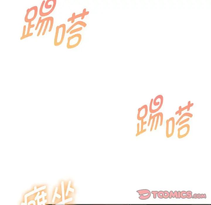嫁入豪门的老师第17话