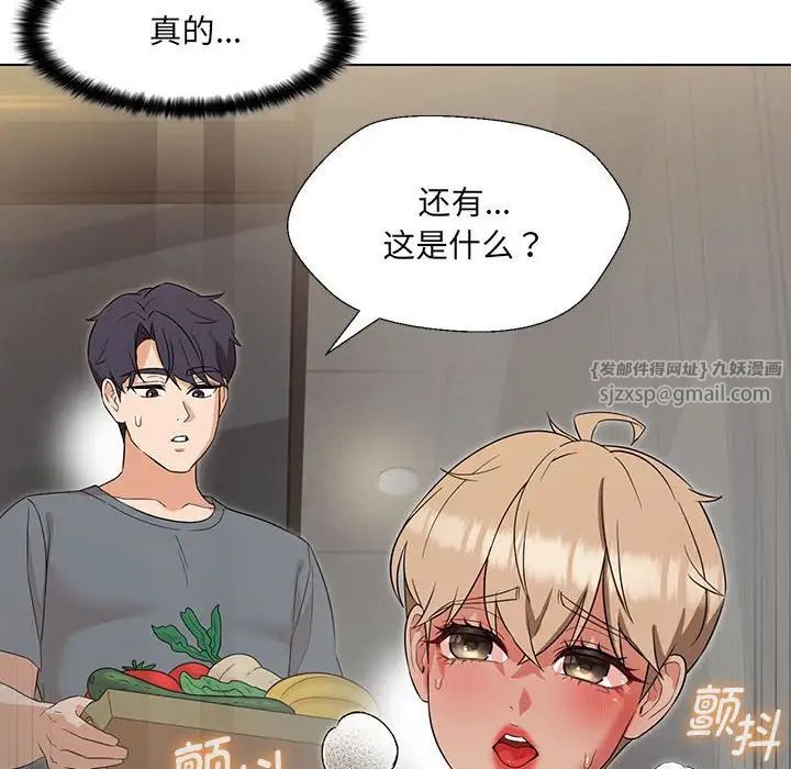 嫁入豪门的老师第17话