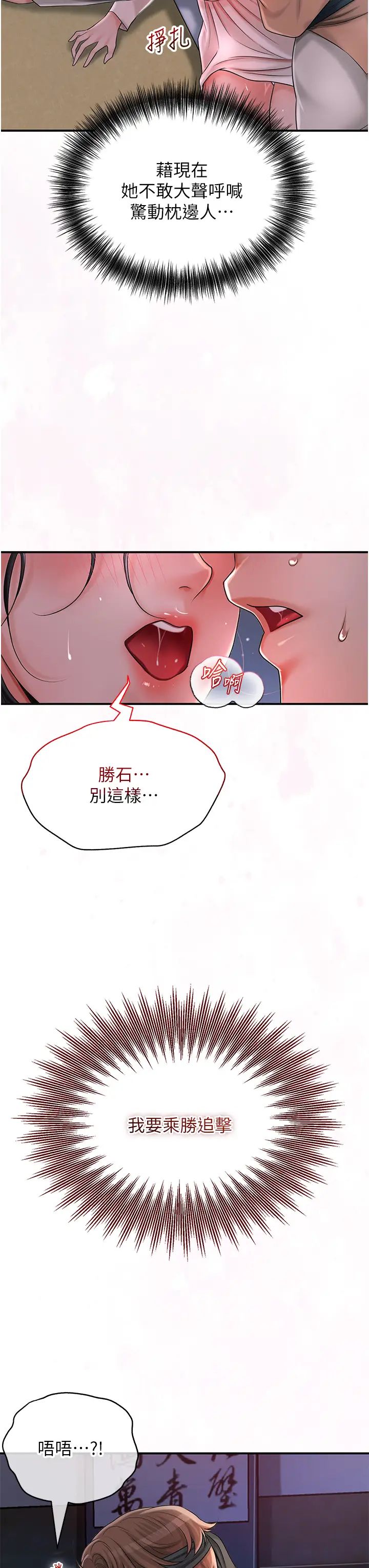 花容湿色:取花点第11话-夫君…妾身对不起你…