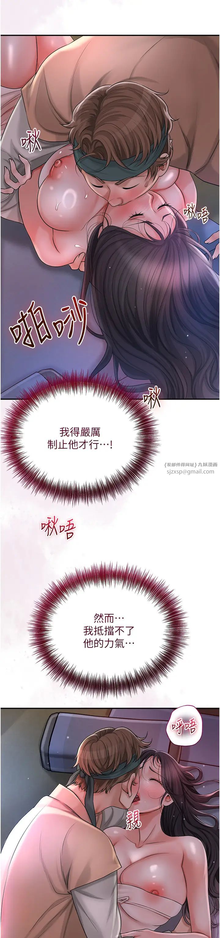 花容湿色:取花点第11话-夫君…妾身对不起你…