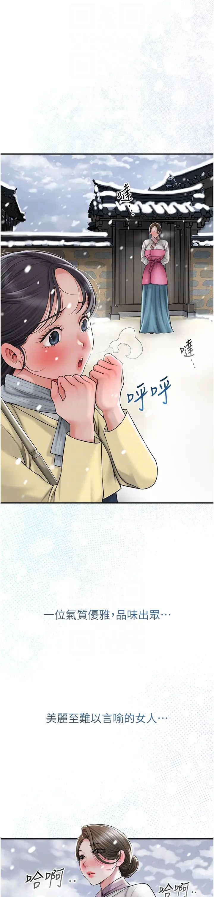 花容湿色:取花点第11话-夫君…妾身对不起你…