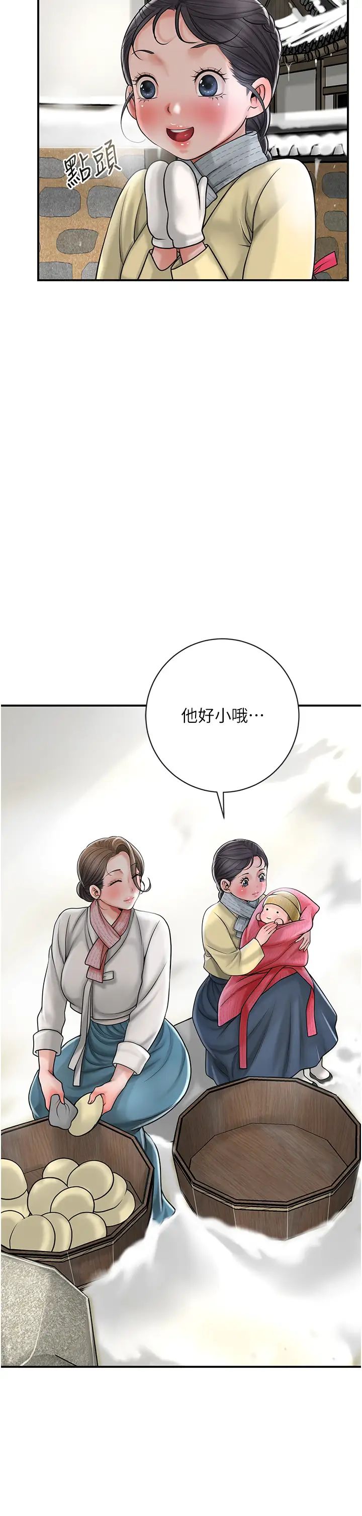 花容湿色:取花点第11话-夫君…妾身对不起你…