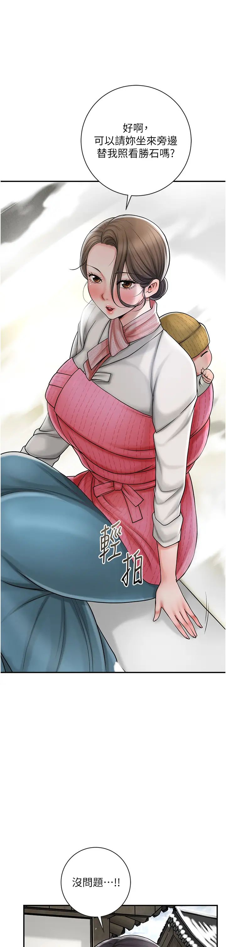 花容湿色:取花点第11话-夫君…妾身对不起你…