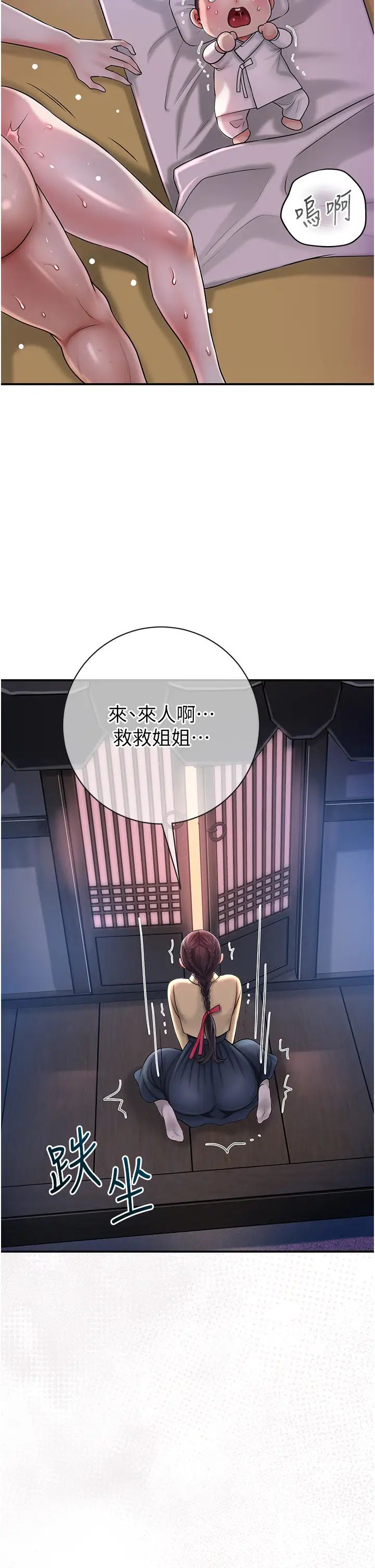 花容湿色:取花点第11话-夫君…妾身对不起你…