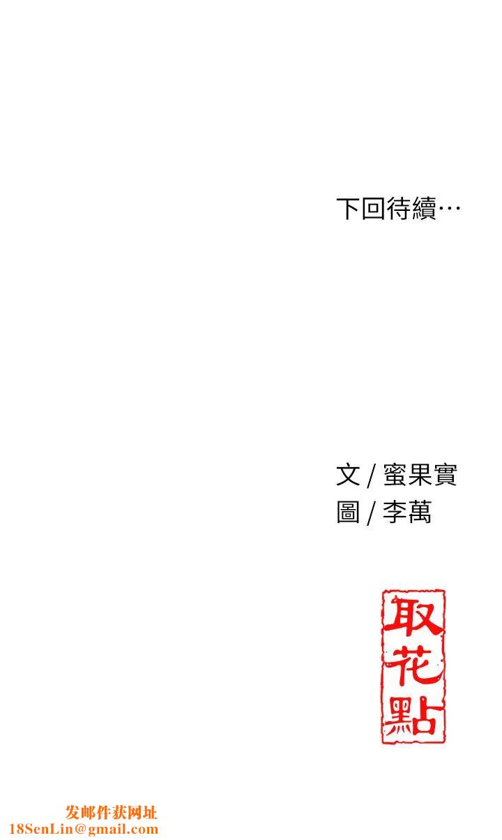 花容濕色:取花點第11話-夫君…妾身對不起你…
