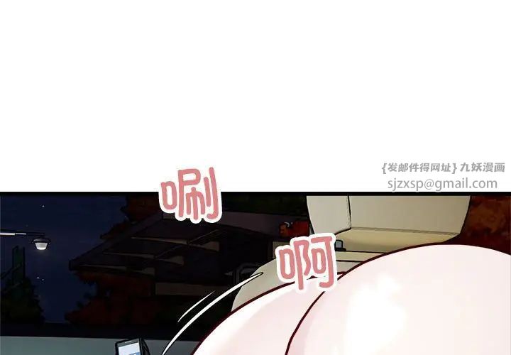 好运出租车第20话