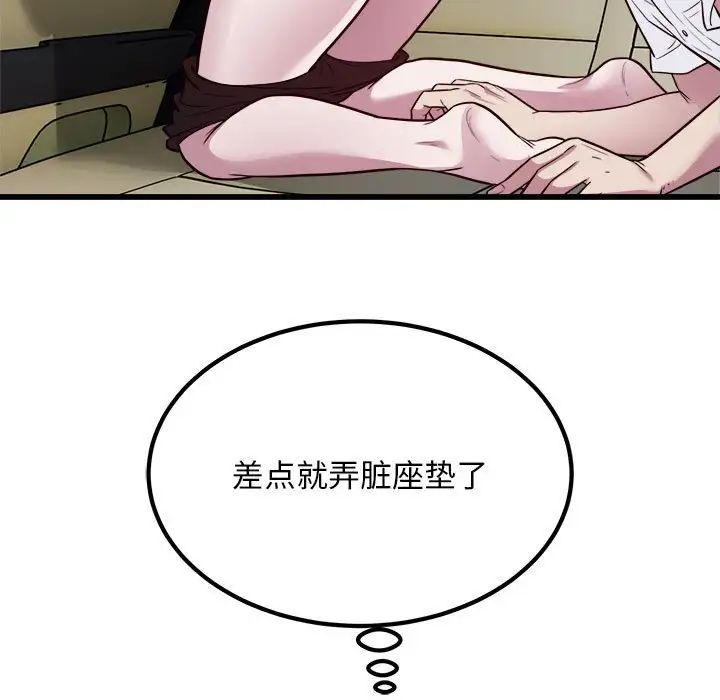 好运出租车第20话