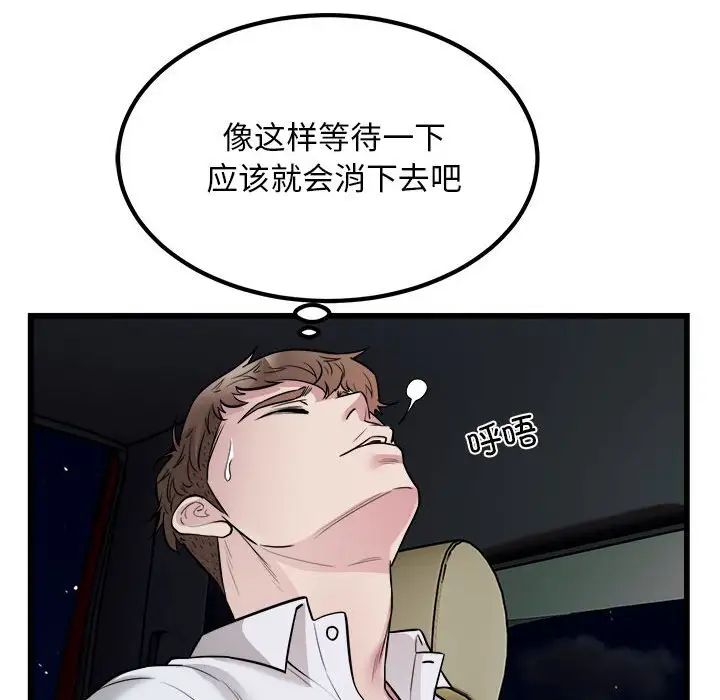 好运出租车第20话