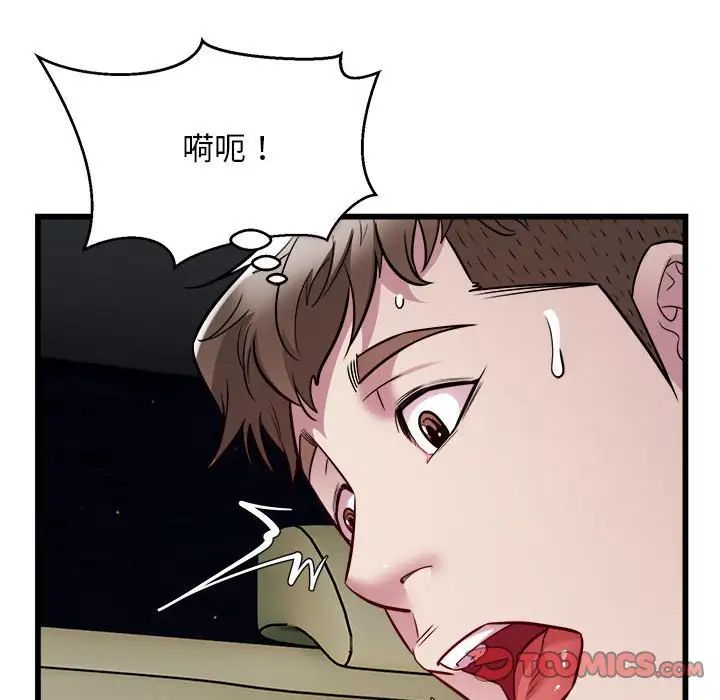 好运出租车第20话