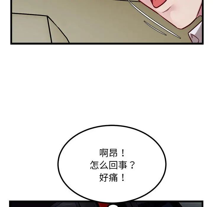 好运出租车第20话