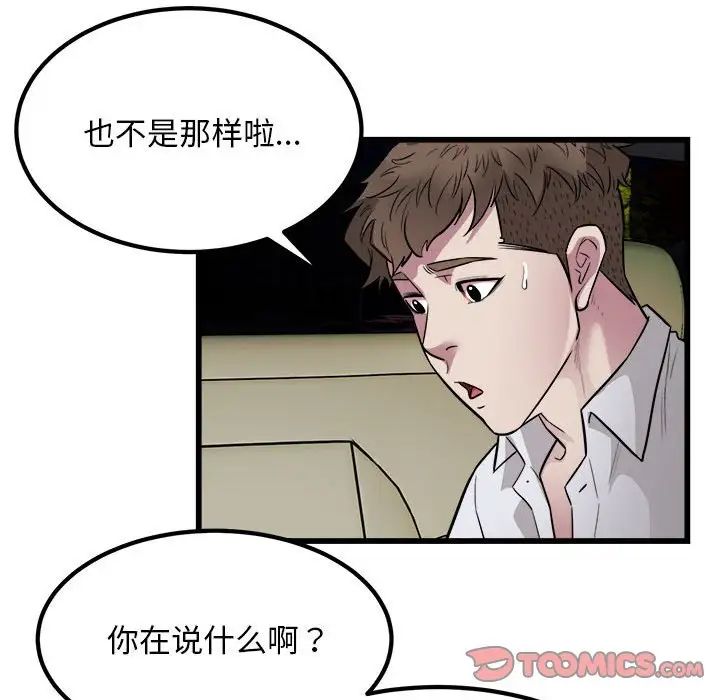 好运出租车第20话