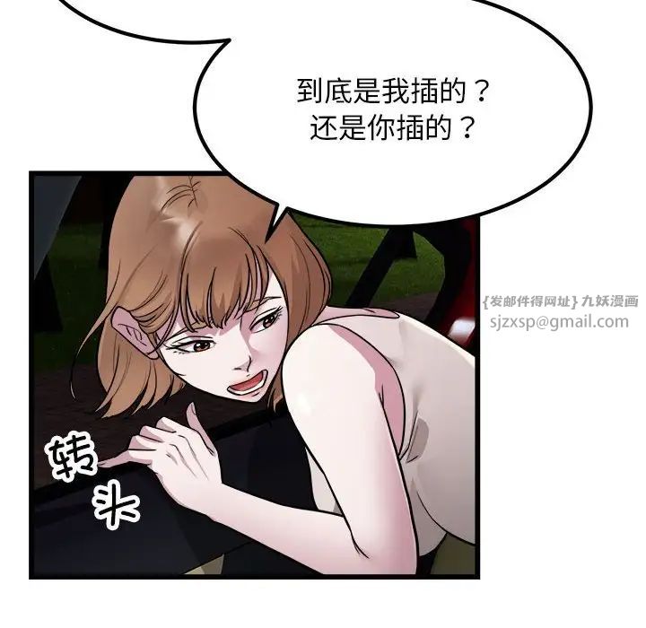 好运出租车第20话