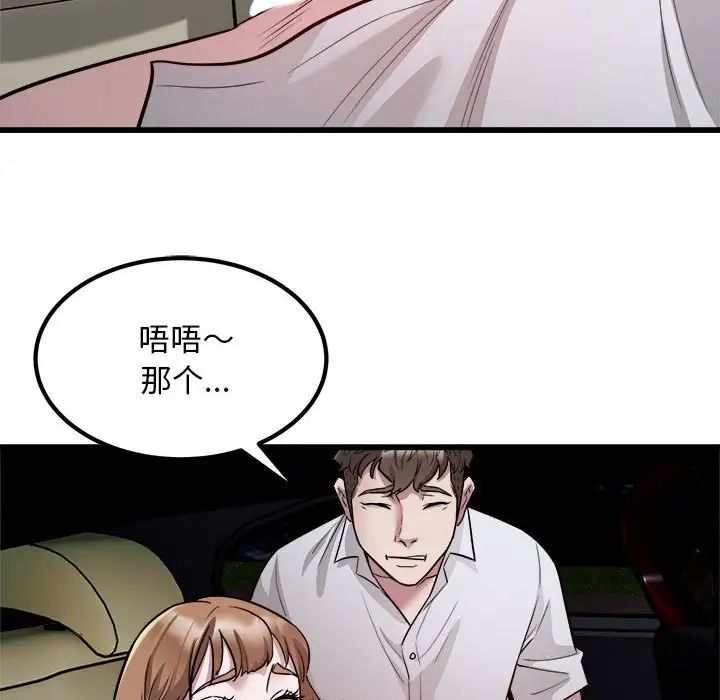 好运出租车第20话
