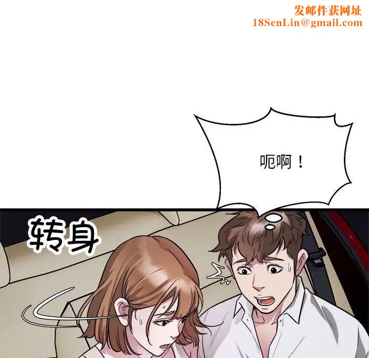 好运出租车第20话
