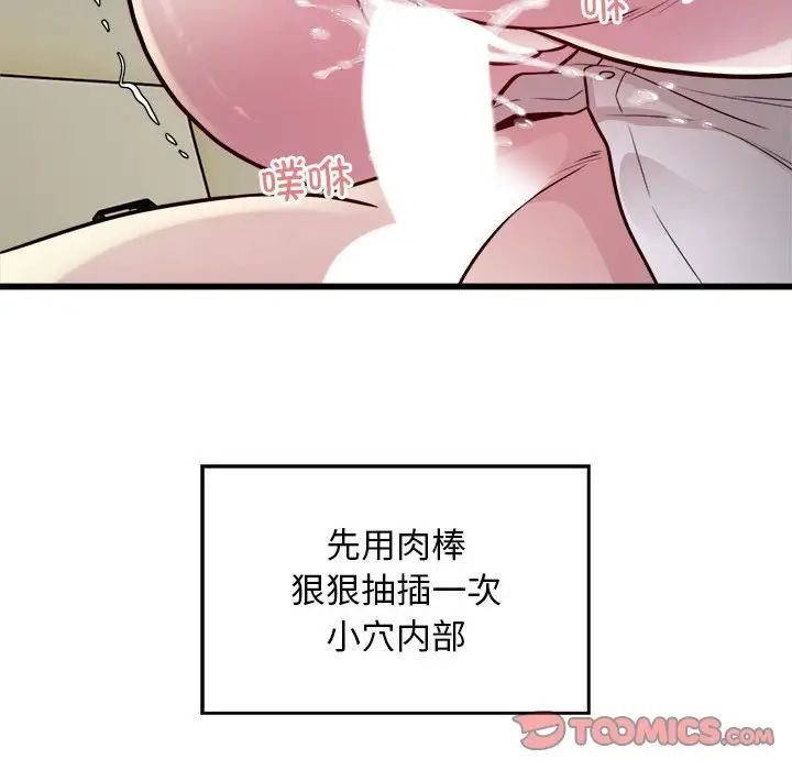 好运出租车第20话