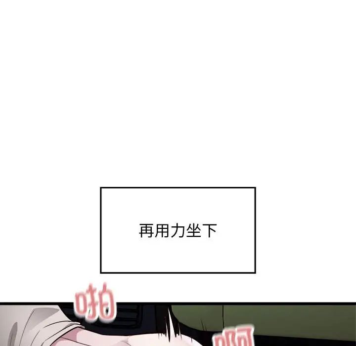 好运出租车第20话