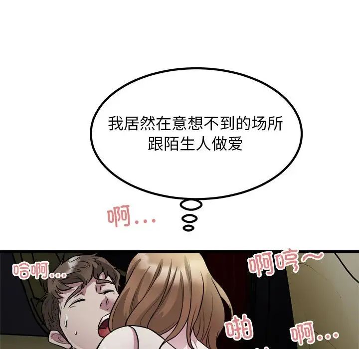 好运出租车第20话