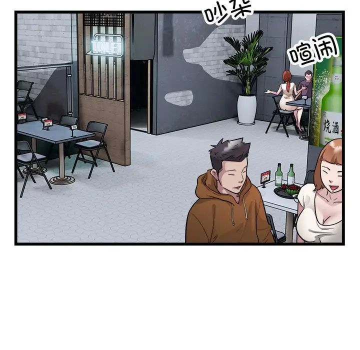 好运出租车第20话