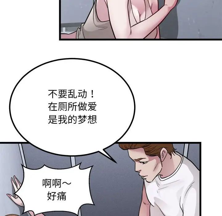 好运出租车第20话