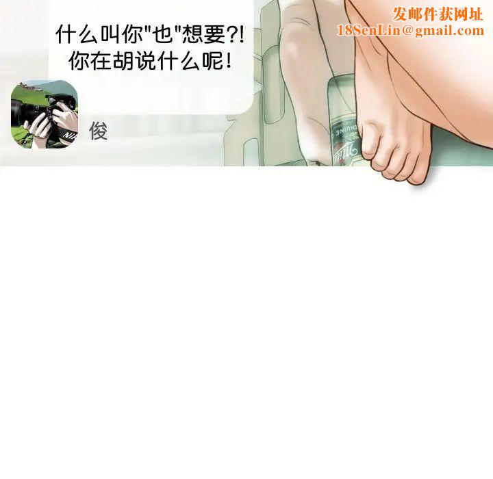 不可抗拒的吸引第15話