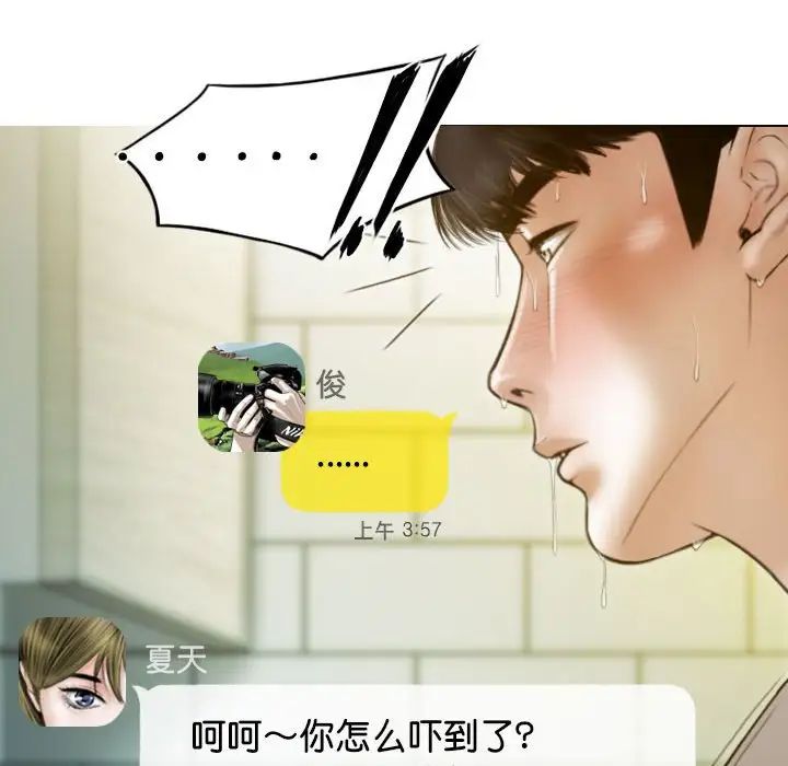 不可抗拒的吸引第15話