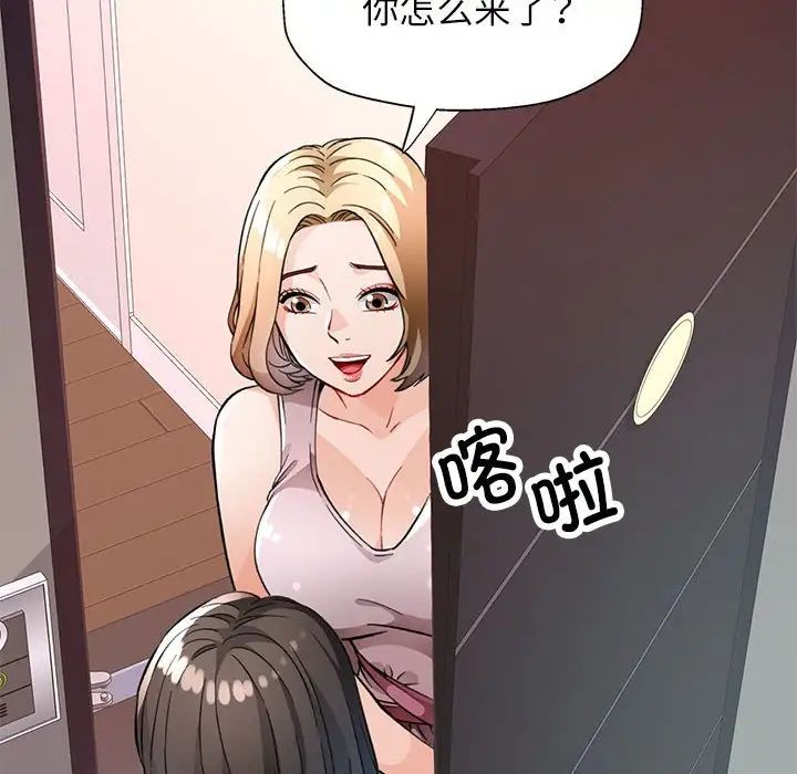 脱轨关系第12话