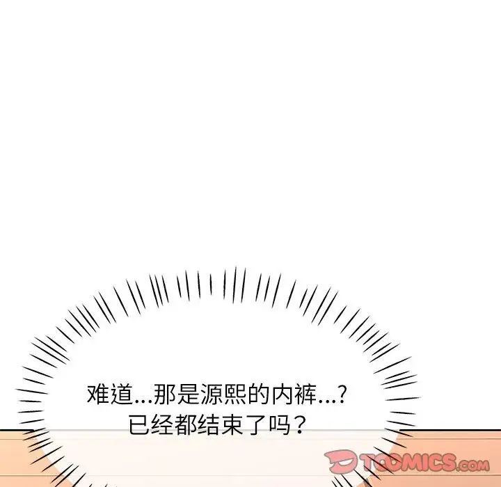 脱轨关系第12话
