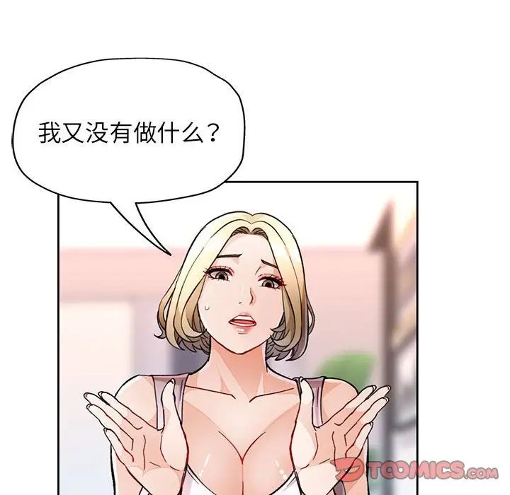 脱轨关系第12话
