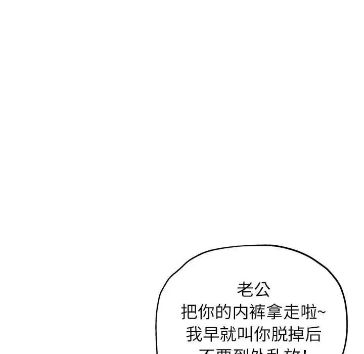 脱轨关系第12话