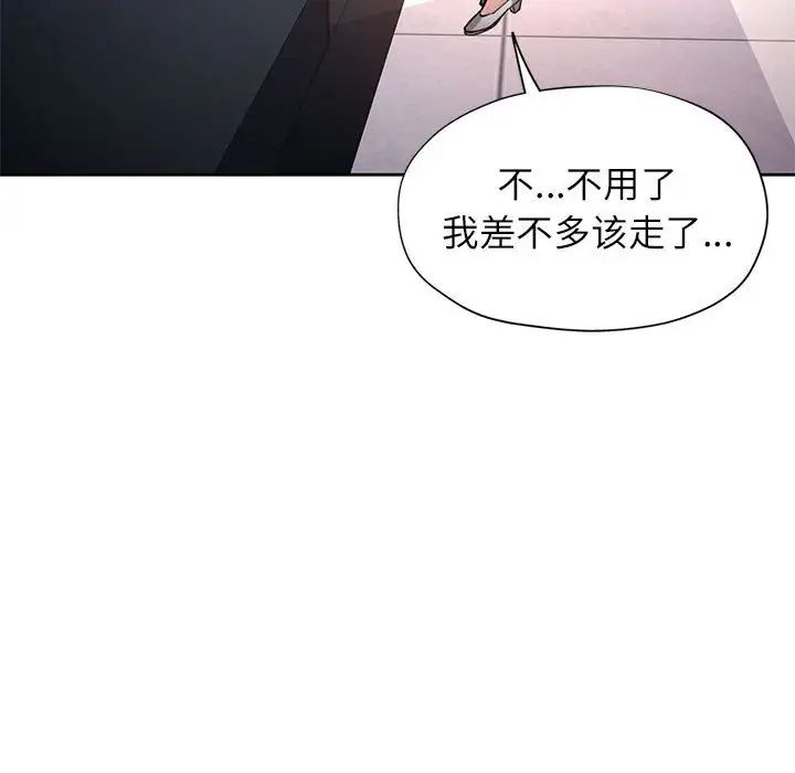 脱轨关系第12话