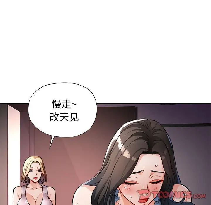 脱轨关系第12话