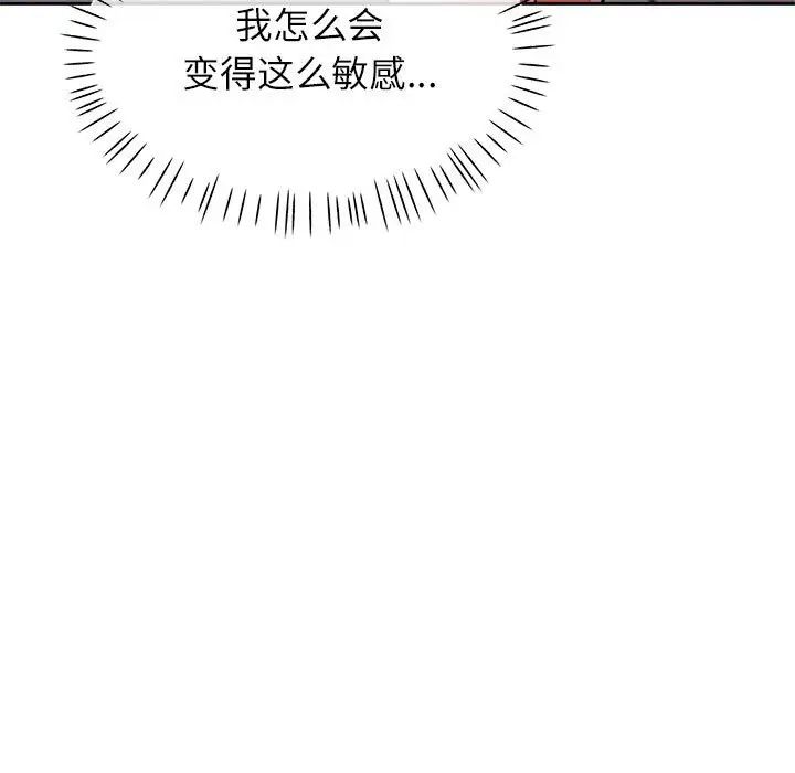 脱轨关系第12话