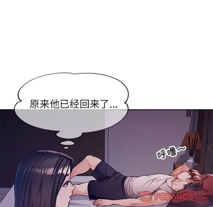 脱轨关系第12话