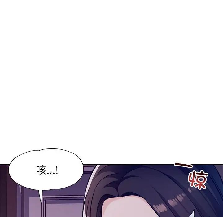 脱轨关系第12话