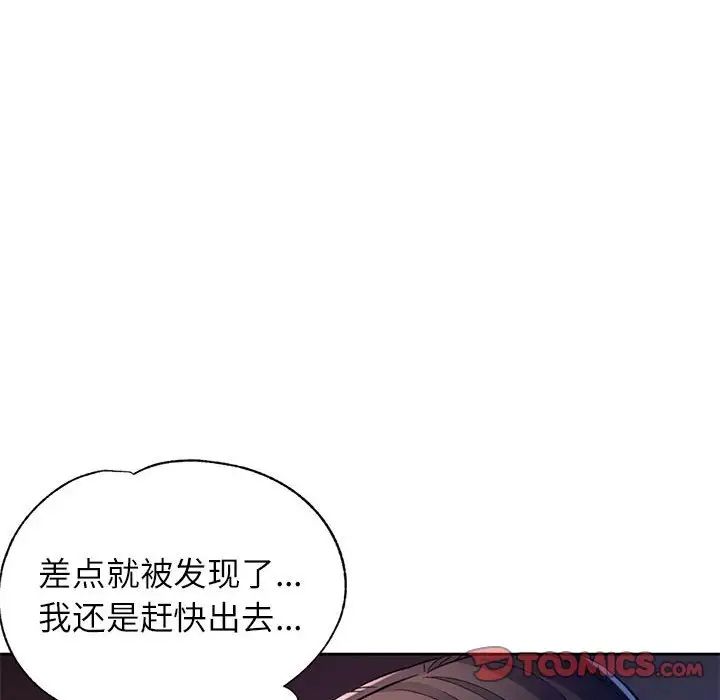 脱轨关系第12话