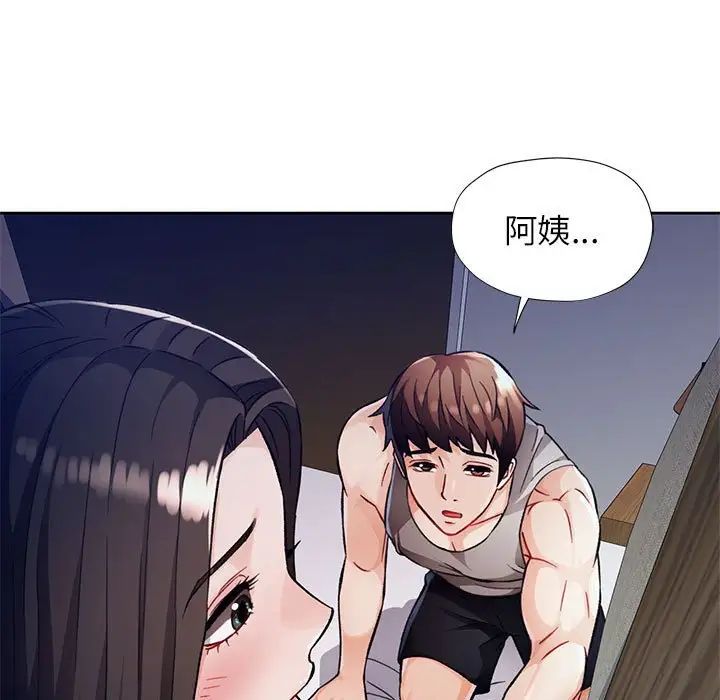 脱轨关系第12话